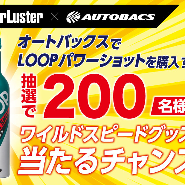 SurLuster（シュアラスター）オフィシャルサイト – 高品質なカーケア用品メーカー